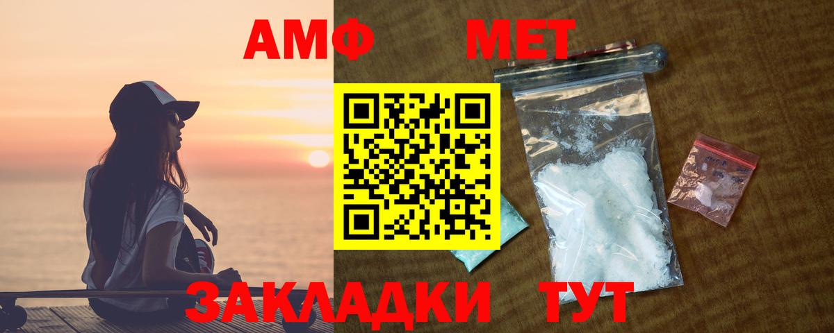 АМФ 98% Белогорск
