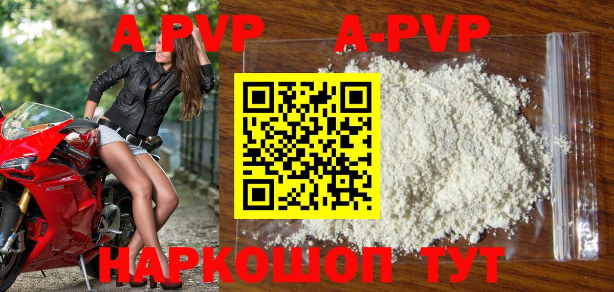 A PVP СК  Вход с VPN  A-PVP Crystall  Белогорск  А ПВП Соль 