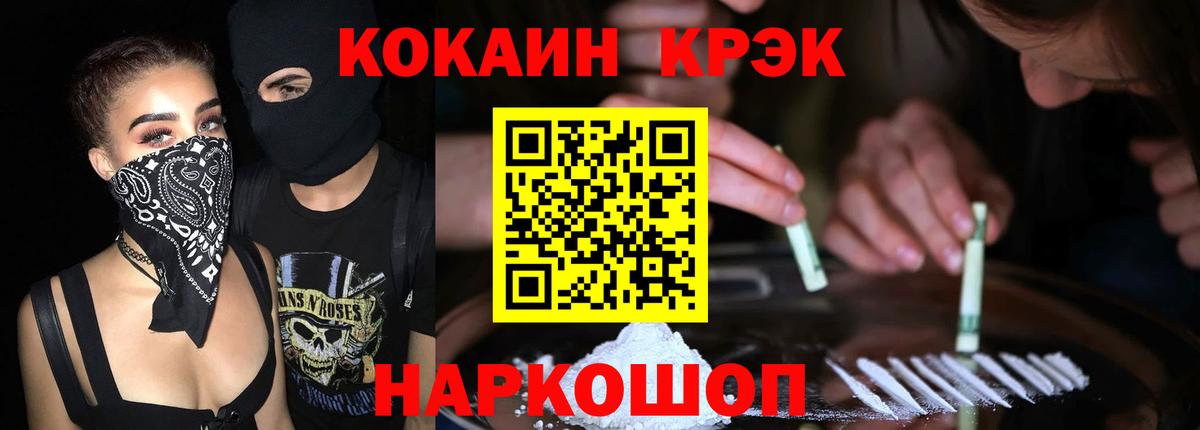 Кокаин Колумбийский  COCAIN Колумбийский  Вход с VPN  Белогорск 