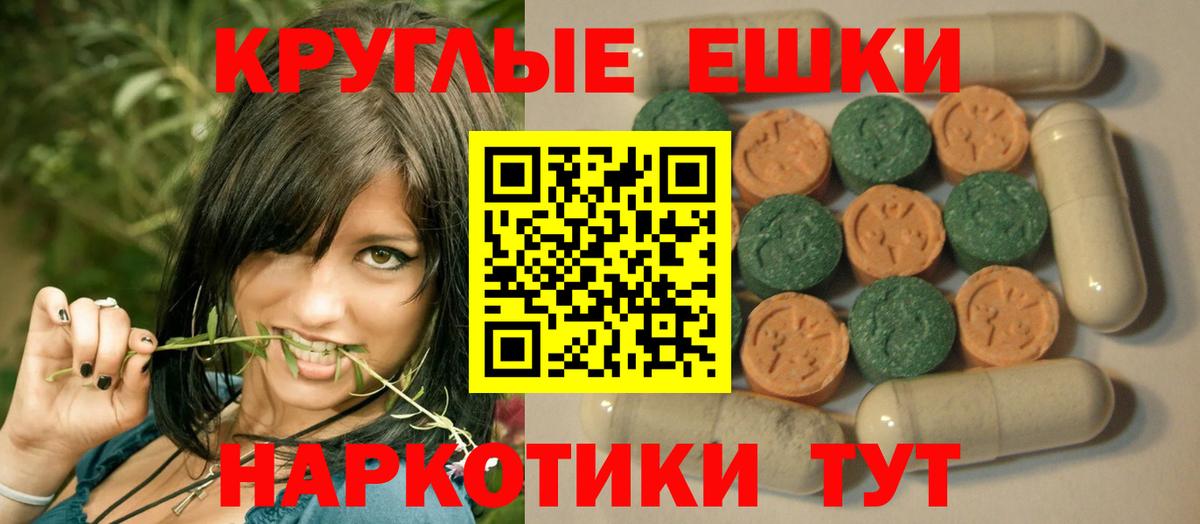 ЭКСТАЗИ 99% Белогорск