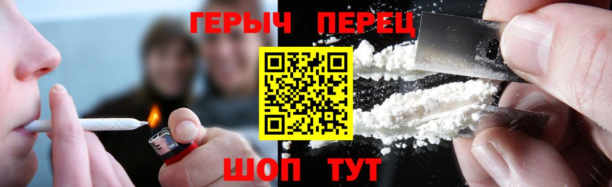 Белогорск  Героин герыч  Героин  Вход с VPN 