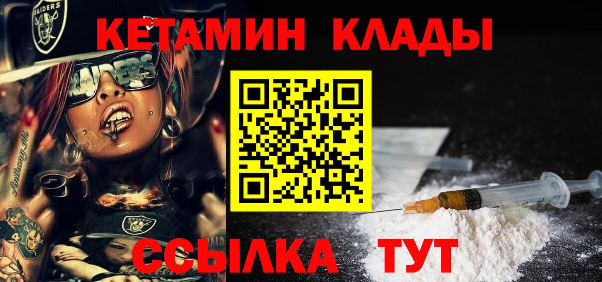 Кетамин VHQ Белогорск