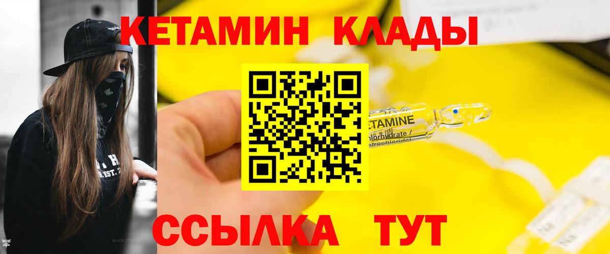 КЕТАМИН ketamine  Вход с VPN  Кетамин ketamine  Белогорск 