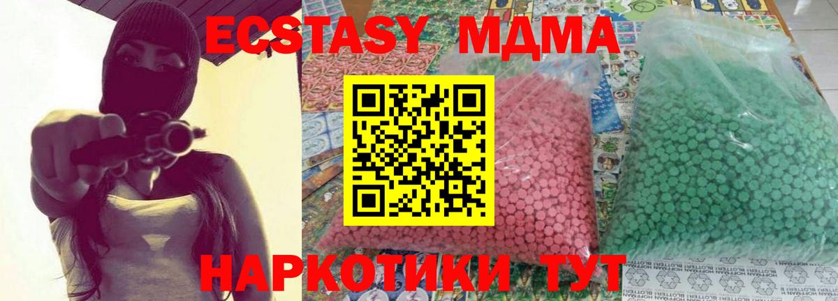 Белогорск  МДМА  MDMA VHQ  Вход с VPN  MDMA молли 