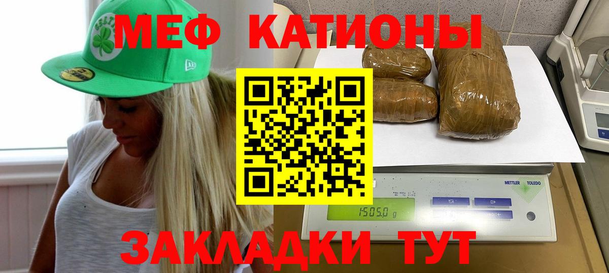 Мефедрон 4 MMC  МЯУ-МЯУ мяу мяу  Вход с VPN  Меф  Белогорск 