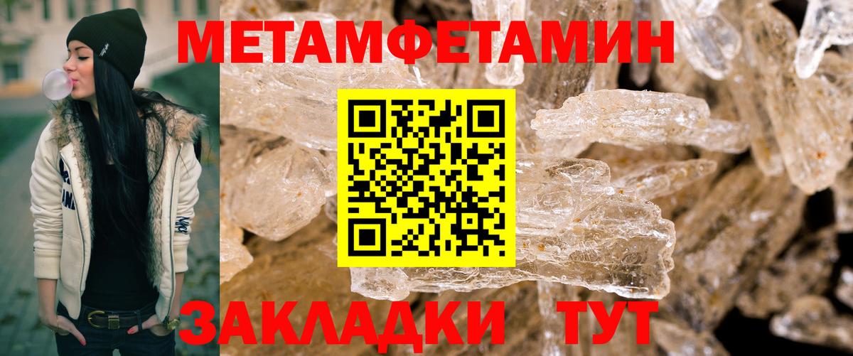 МЕТАМФЕТАМИН Декстрометамфетамин 99.9%  Метамфетамин  Белогорск  Вход с VPN 