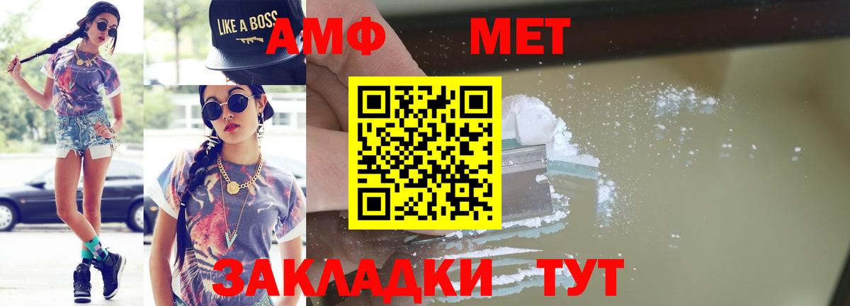 МЕТАМФЕТАМИН мет Белогорск