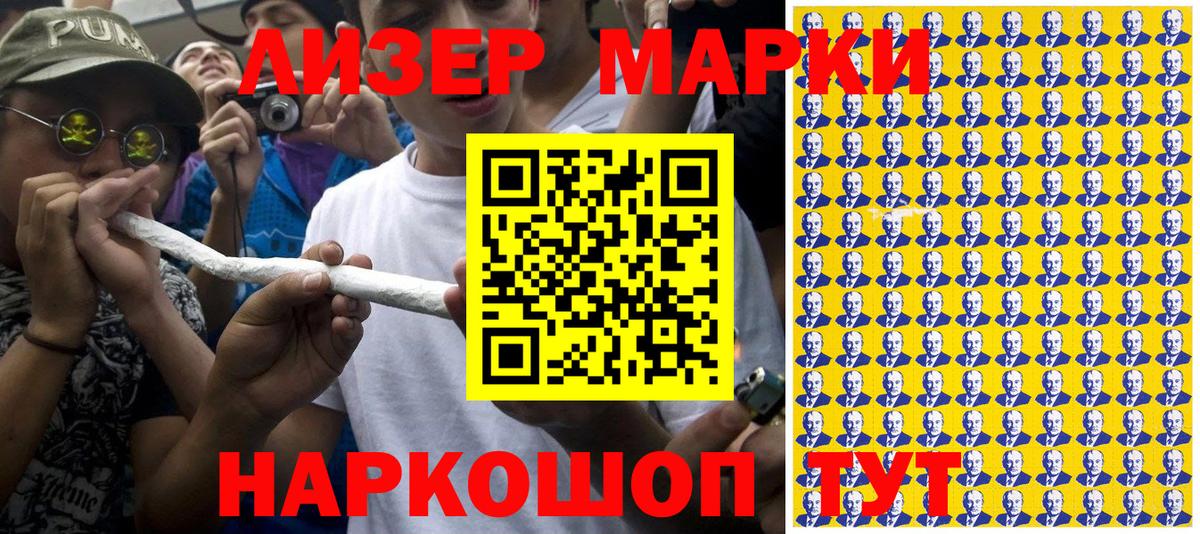 Марки N-bome 1,5мг Белогорск