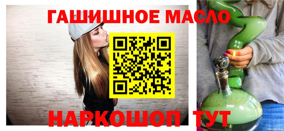 ТГК вейп  где найти наркотики  Белогорск  Вход с VPN 