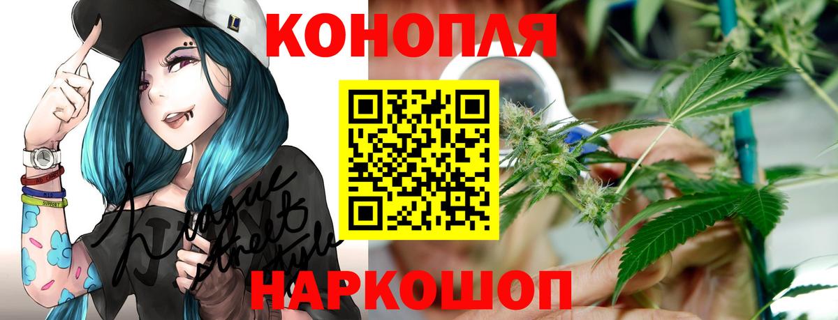 Каннабис план Белогорск